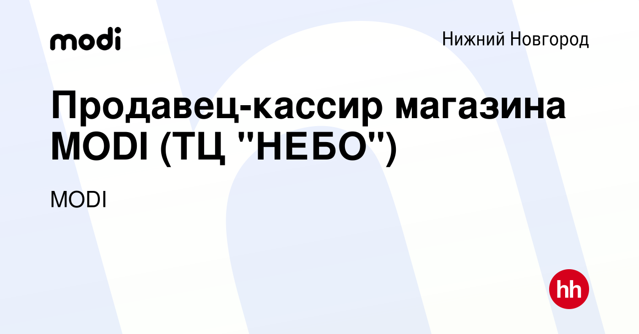 Список Магазинов В Тц Небо Нижний Новгород